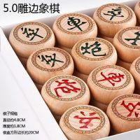 榉木中国象棋实木皮革棋盘小儿童学生成老人特大号套装初学者入门|5.0榉木雕边