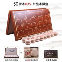 柠檬 木质折叠象棋套装实木楠竹中国象棋子收纳棋盒两用棋盘|[榉木象棋]50刻线+折叠木盘