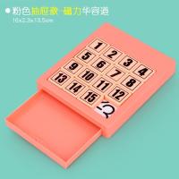儿童数字华容道滑动拼图数学谜盘解题通关玩具智力开发小学生|数字大挑战抽屉款带磁性(粉色)