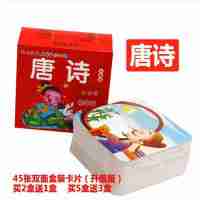 720张任选1000象形识字卡片撕不烂早教卡片玩具学前看图识字卡片|45张唐诗卡45首