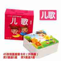 720张任选1000象形识字卡片撕不烂早教卡片玩具学前看图识字卡片|45张儿歌卡45首