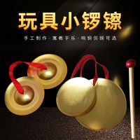 铜锣鼓镲套装幼儿园打击乐器锵锵大小擦锣儿童鼓三句半道具