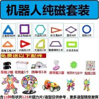 儿童纯磁力片磁铁磁性积木套装散片拼接吸铁石玩具