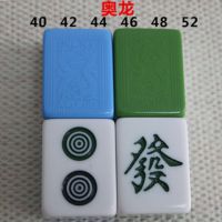麻将配子单个配 四口机正磁麻将单张配 各种大中小号麻将子|奥龙麻将