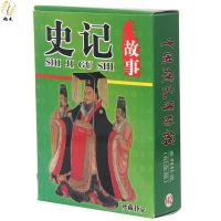 收藏扑克弟子规论语三字经百家姓唐诗宋词元曲道德经诗经送朋友|史记