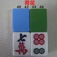 麻将配子单个配 四口机正磁麻将单张配 各种大中小号麻将子|荷花