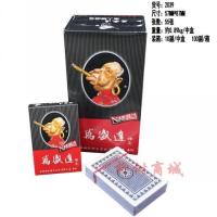 扑克纸no7021/999/8868/8018/3017/3016/2039/1590|2039老人头1条10副装