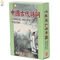 收藏扑克弟子规论语三字经百家姓唐诗宋词元曲道德经诗经送朋友|中国古代诗词