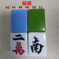 麻将配子单个配 四口机正磁麻将单张配 各种大中小号麻将子|蝴蝶
