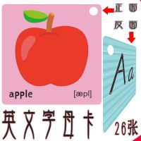 幼儿园数学早教识数玩具3-6岁宝宝识字卡0-100儿童数字卡片|26个英文26张