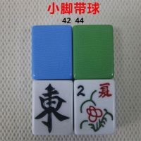 麻将配子单个配 四口机正磁麻将单张配 各种大中小号麻将子|小脚带球