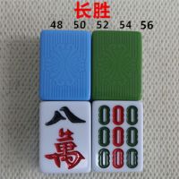 麻将配子单个配 四口机正磁麻将单张配 各种大中小号麻将子|长胜