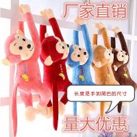 长臂猴长尾猴小号公仔毛具挂窗帘玩偶吊猴电车防撞小猴子