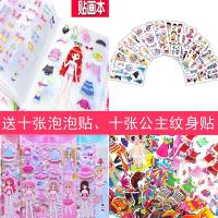 贴贴纸儿童公主换装贴纸女孩换衣服3d立体泡泡贴画卡通韩国粘贴|如图:款式十五(随机3张)