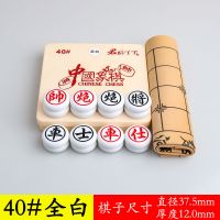 大号中国象棋青少年老年象棋密胺防摔耐磨玉石手感麻将料材质套装|40号全白象棋送皮革棋盘