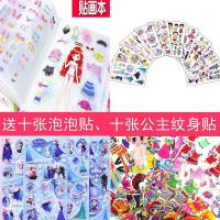 贴贴纸儿童公主换装贴纸女孩换衣服3d立体泡泡贴画卡通韩国粘贴|如图:款式十八(4)张