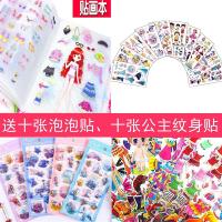 贴贴纸儿童公主换装贴纸女孩换衣服3d立体泡泡贴画卡通韩国粘贴|如图:款式二十三(4)张