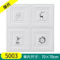 卡通3d立体墙贴儿童房墙纸自粘卧室墙面装饰壁纸防水贴纸防撞软包|喷绘5003款 一片装方格喷绘款