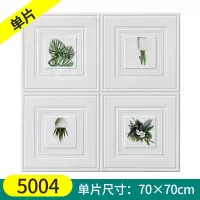 卡通3d立体墙贴儿童房墙纸自粘卧室墙面装饰壁纸防水贴纸防撞软包|喷绘5004款 一片装方格喷绘款