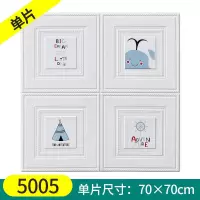 卡通3d立体墙贴儿童房墙纸自粘卧室墙面装饰壁纸防水贴纸防撞软包|喷绘5005款 一片装方格喷绘款