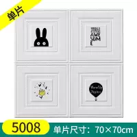 卡通3d立体墙贴儿童房墙纸自粘卧室墙面装饰壁纸防水贴纸防撞软包|喷绘5008款 一片装方格喷绘款
