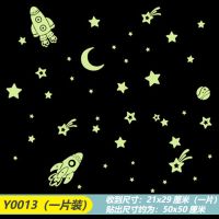 儿童房卡通荧光贴纸学生宿舍卧室夜光贴墙贴星星贴纸自粘发光贴纸|宇宙飞船(一包)Y0013