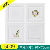 卡通3d立体墙贴儿童房墙纸自粘卧室墙面装饰壁纸防水贴纸防撞软包|喷绘5009款 一片装方格喷绘款