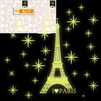 儿童房卡通荧光贴纸学生宿舍卧室夜光贴墙贴星星贴纸自粘发光贴纸|铁塔星光(两包)Y0034