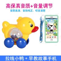 宝宝拖拉学步运动玩具学步推车玩具拉线鸭子摇铃1岁宝宝玩具|拉线鸭(随机)+儿童故事手机送电池
