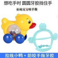 宝宝拖拉学步运动玩具学步推车玩具拉线鸭子摇铃1岁宝宝玩具|拉线鸭(随机)+防咬手牙胶