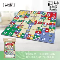 地毯立体飞机棋子玩具大号游戏垫亲子儿童游戏棋爬行垫|单面90*90游戏垫