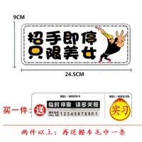 女司机新手上路车贴纸个性可爱汽车实习标志车子磁性贴反光标签|磁吸09招手即停