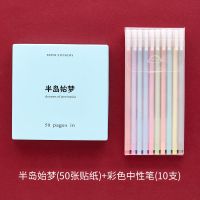 手帐贴纸素材贴纸手账本用品装饰ins盐系少女心贴画可爱卡通儿童|彩色中性笔10支+半岛始梦50张