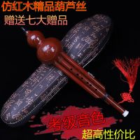 胶木葫芦丝 乐器 初学 成人/儿童/学生 初学者c调 降b 防摔胡卢丝