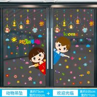卡通墙贴幼儿园儿童房双面防水防晒玻璃贴纸窗贴教室布置门窗贴画|动物吊坠贴+欢迎光临 大