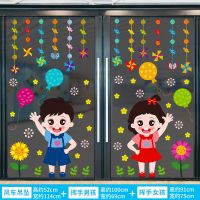 卡通墙贴幼儿园儿童房双面防水防晒玻璃贴纸窗贴教室布置门窗贴画|风车吊坠贴+挥手男孩+挥手女孩 大
