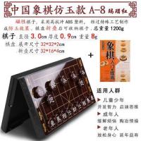 中国象棋实木大号磁性玉石学生入门书初学者磁石棋盘儿童套装|大号玛瑙红送象棋书