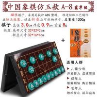 中国象棋实木大号磁性玉石学生入门书初学者磁石棋盘儿童套装|大号翡翠绿送象棋书