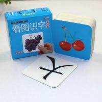 无图识字卡片学龄前儿童宝宝全脑认字记忆0-3-6岁幼儿园早教有图