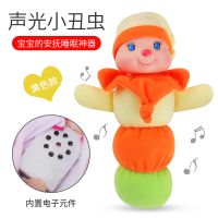 婴幼儿仿真安抚智能娃娃男女孩宝宝陪睡眠音乐萌娃玩偶儿童布娃娃|小丑虫萌娃[黄色]-带声光
