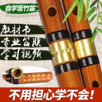 初学横笛陈情笛苦竹笛子乐器 儿童演奏级专业cdefg调学生曲笛素笛