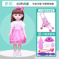 会说话的智能娃娃套装婴儿洋娃娃女孩玩具公主仿真超大单个布|80声萝莉(15配件+奶瓶)送手推车