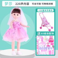 会说话的智能娃娃套装婴儿洋娃娃女孩玩具公主仿真超大单个布|220声梦莎(60配件衣服)送手推车