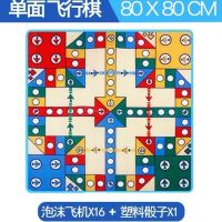 爱情公寓游戏毯大号双面爬行垫泡沫地垫木质棋飞机棋|80X80cm单面(泡沫棋子)