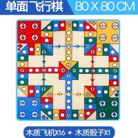 爱情公寓游戏毯大号双面爬行垫泡沫地垫木质棋飞机棋|80X80cm单面(木质棋子)