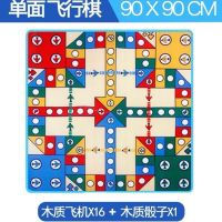 爱情公寓游戏毯大号双面爬行垫泡沫地垫木质棋飞机棋|90X90cm单面(木质棋子)