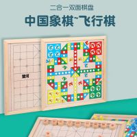 跳棋五子棋斗兽棋二合一桌面游戏多功能棋儿童亲子玩具|二合一(+象棋)