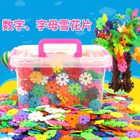 儿童小孩玩具大号雪花片积木拼插女孩拼装加厚雪花片男孩玩具