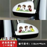 汽车后视镜贴纸可爱卡通个性创意划痕遮挡倒车镜装饰防水搞笑车贴|足球人物款通用后视镜一对装