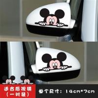 汽车后视镜贴纸可爱卡通个性创意划痕遮挡倒车镜装饰防水搞笑车贴|米奇款通用后视镜一对装